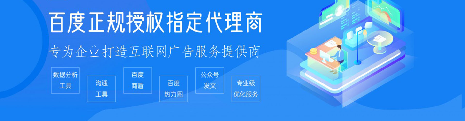 安泽信息流推广