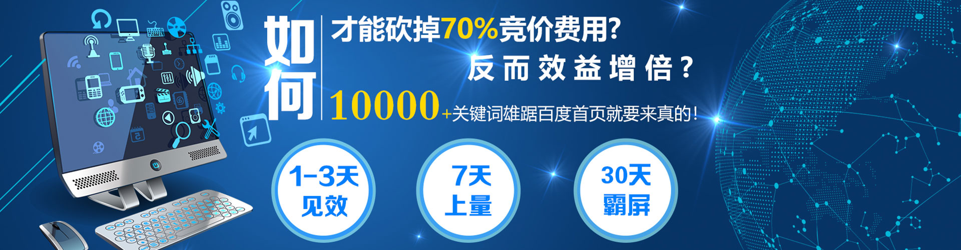 安泽百度竞价包年